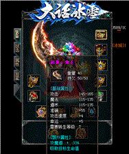 玩天龙八部私服dns