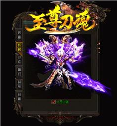 天龙八部私服使徒传说